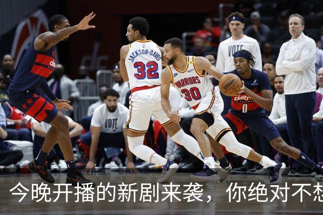 今晚开播的新剧来袭，你绝对不想错过的悬疑旋风！