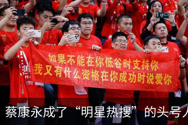 蔡康永成了“明星热搜”的头号人物，台独风波引发双岸网友争论